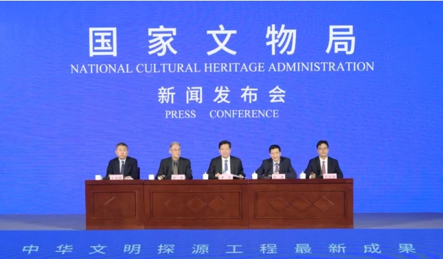 國(guó)家文物局發(fā)布中華文明探源工程最新成果