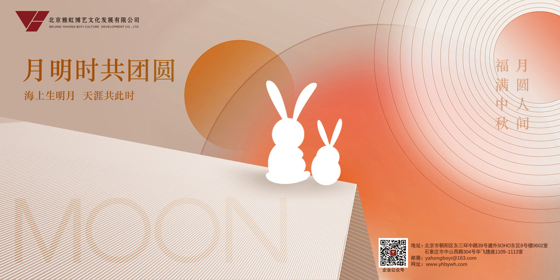 中秋節(jié)-網站.jpg